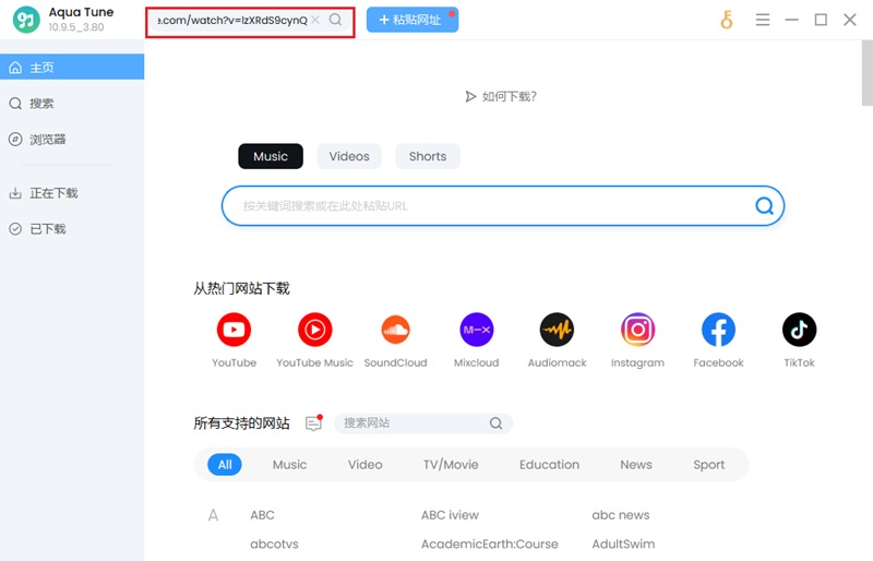 复制并粘贴音乐 URL