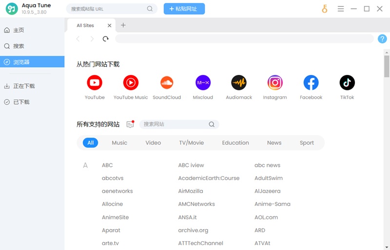 Aqua Tune 内置浏览器