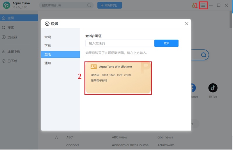 查看已购买的许可证