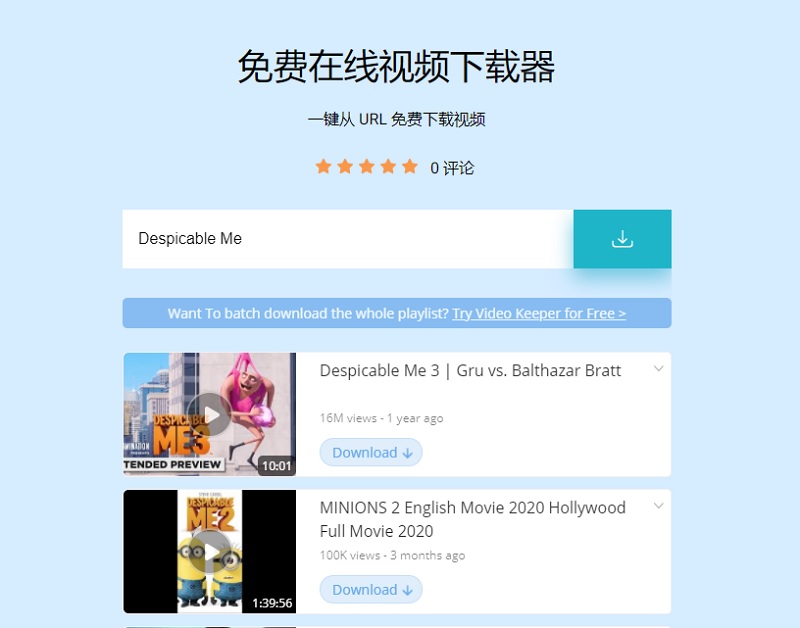 free online downloader search