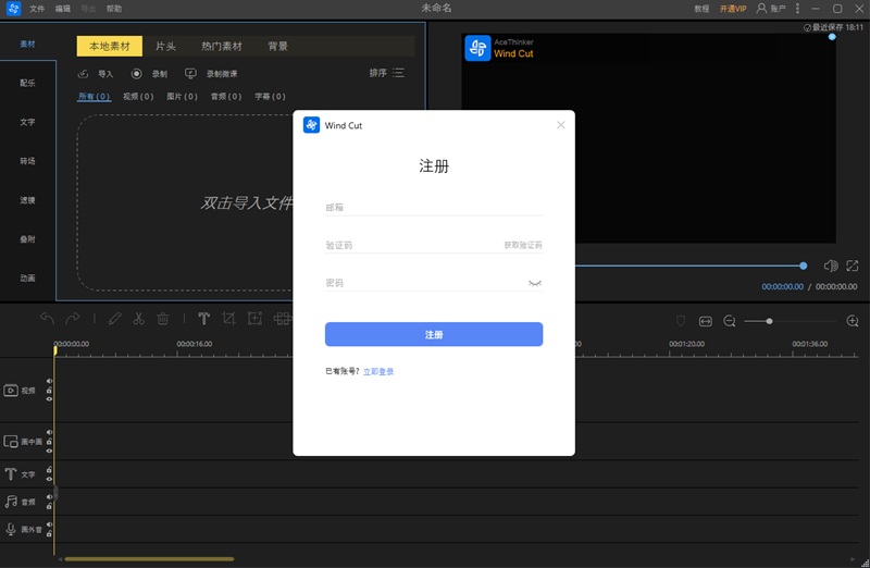 注册账号