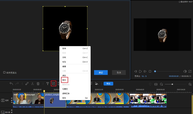 裁剪图片