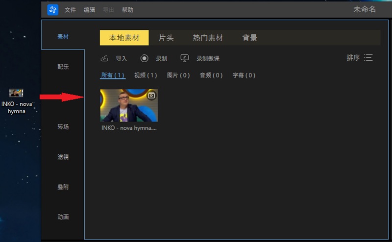 拖放导入文件