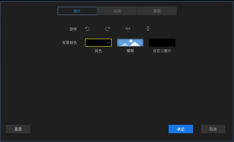 旋转图片