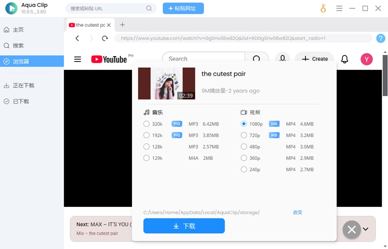 选择分辨率和输出格式