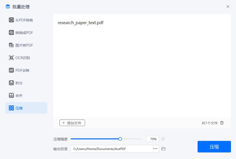 压缩 PDF