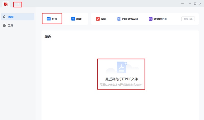 打开 PDF