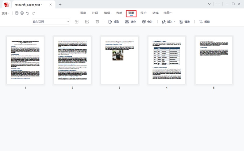 管理 PDF 页面