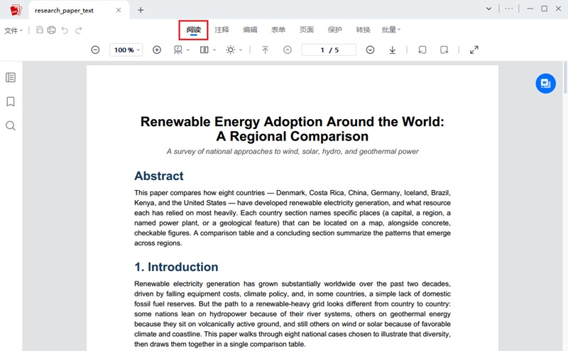PDF 阅读模式