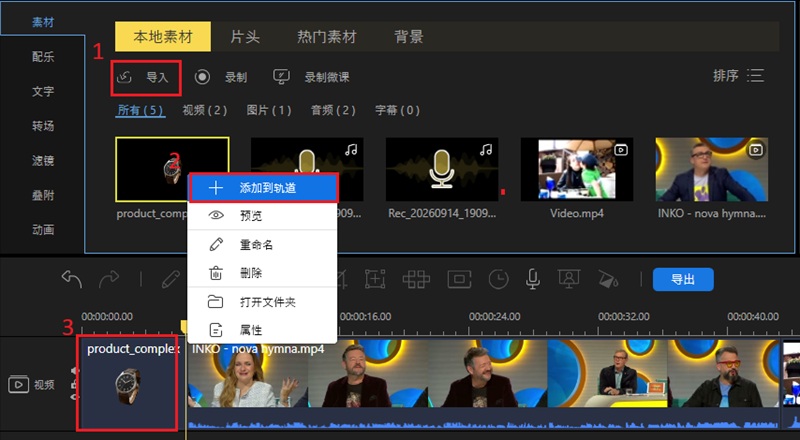 向视频中添加图片