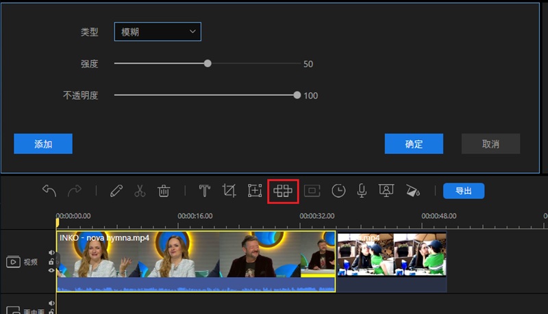 为视频添加马赛克