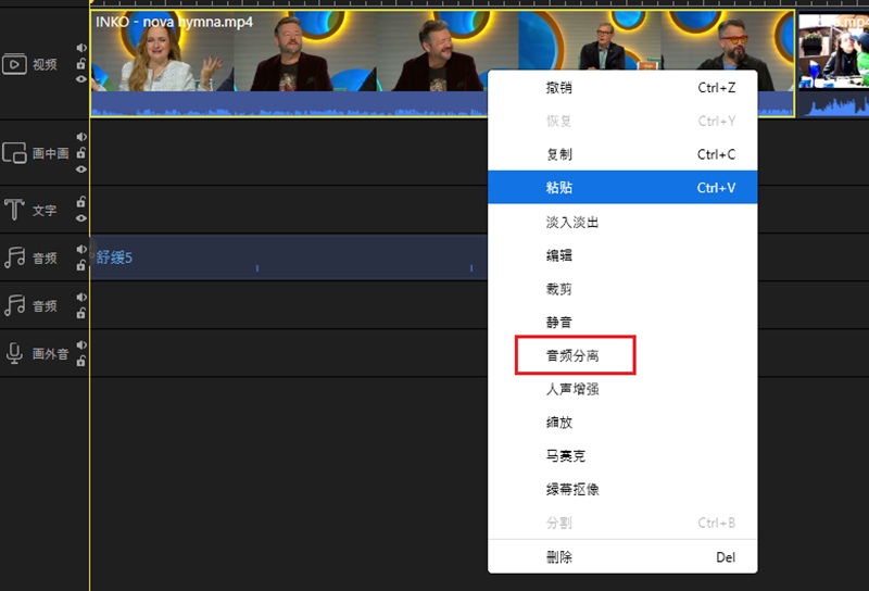 从视频中分离音频