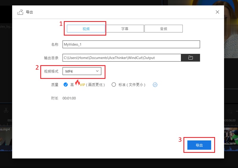 导出为视频