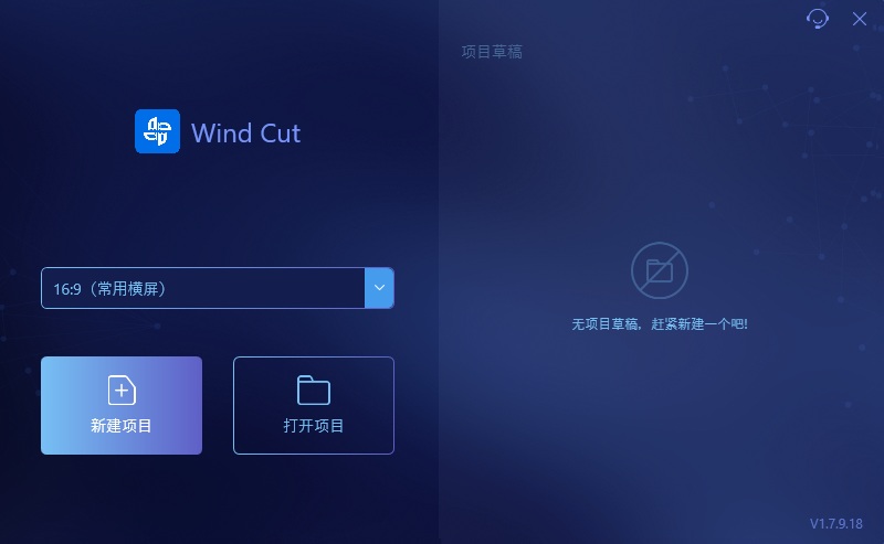 打开项目