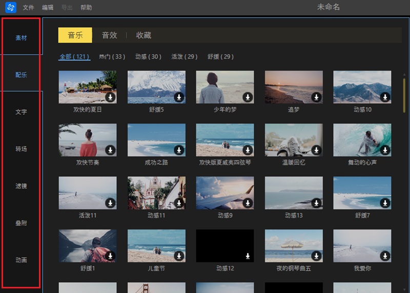 7 个功能选项卡