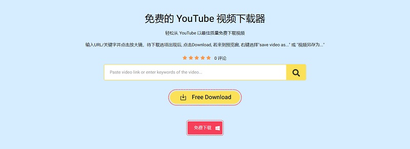 youtube downloader ace