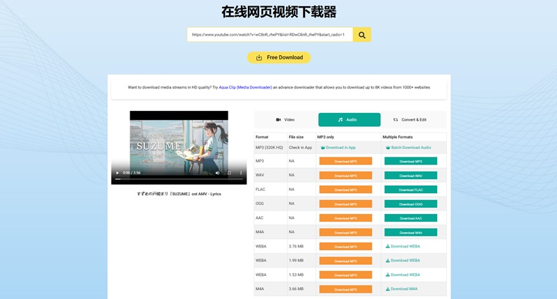 download youtube wav