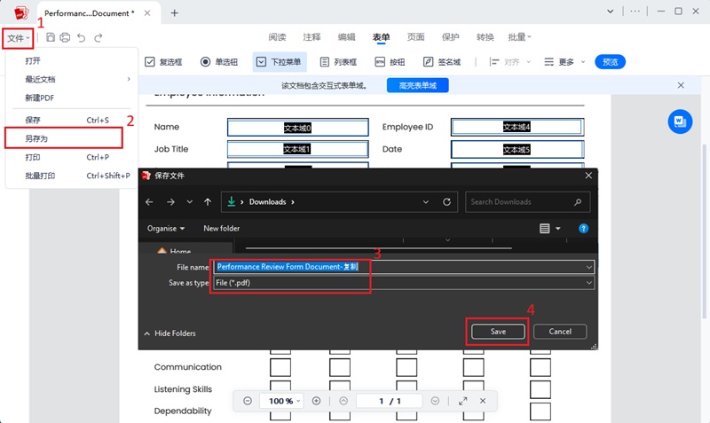 导出可填写的 PDF