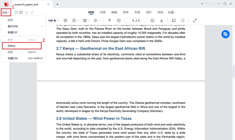 导出 PDF