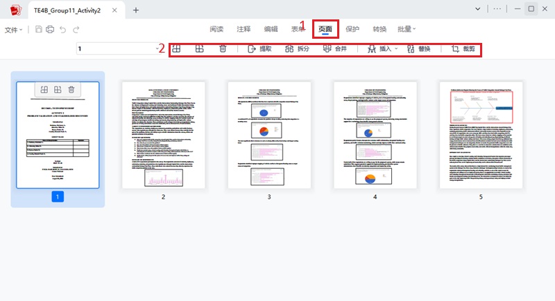 组织 pdf 页面