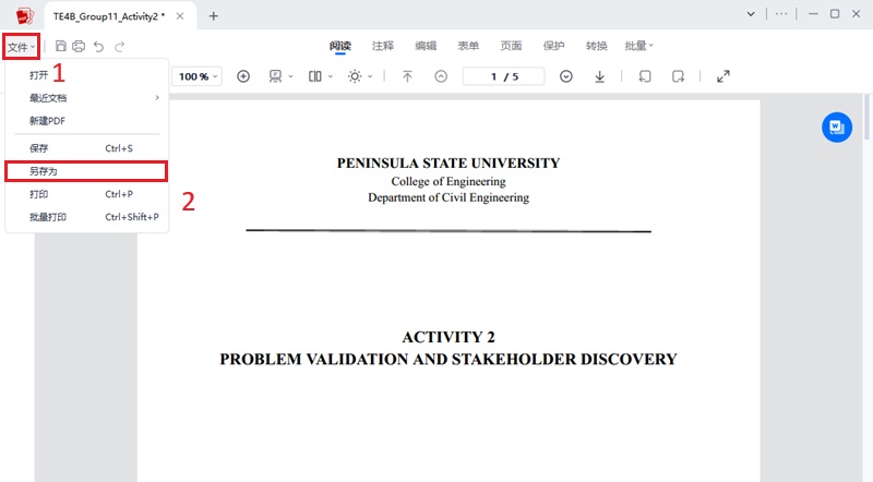 导出已定稿 pdf