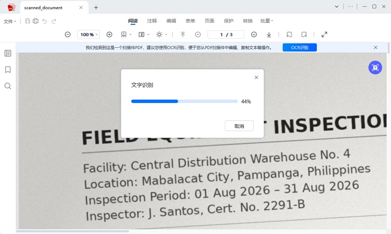 OCR 扫描 pdf