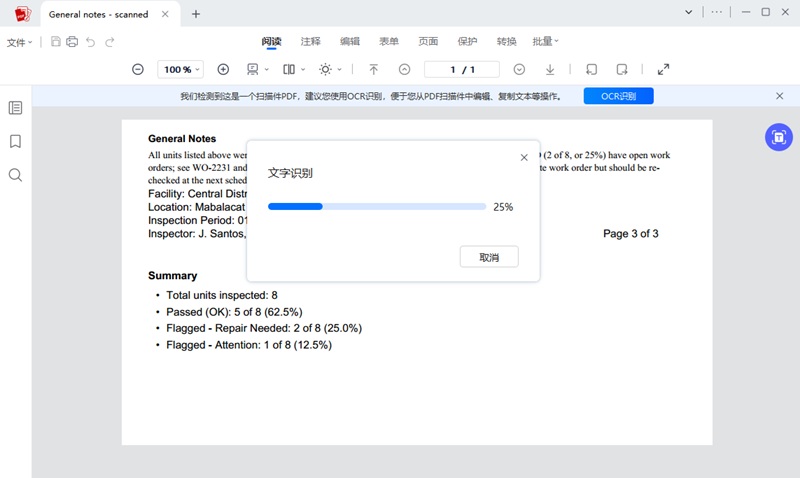 ocr pdf 翻译