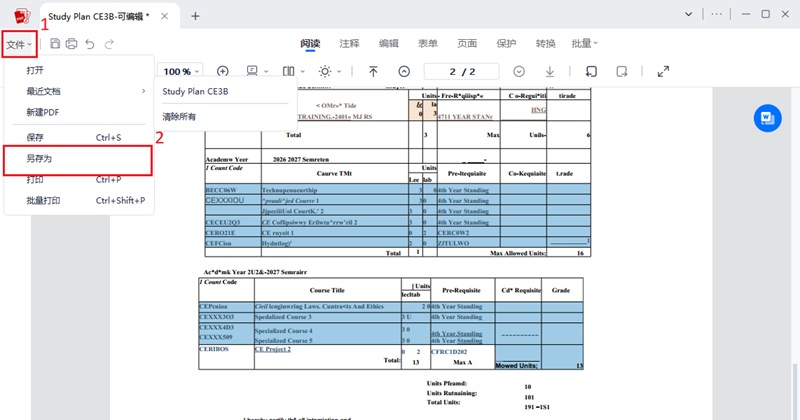 导出最后审查版本